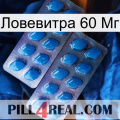 Ловевитра 60 Мг viagra2